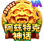 VA 雷神豪华版｜VA 雷神豪华版爆分 雷神符号技巧